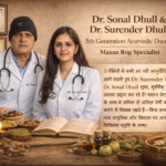 5 पीढ़ियों से चली आ रही आयुर्वेदिक परंपरा को आगे बढ़ाते हुए Dr. Surender Dhull और Dr. Sonal Dhull शुद्ध, सुरक्षित और प्रभावी आयुर्वेदिक उपचार प्रदान कर रहे हैं। मसान रोग में विशेष विशेषज्ञता के साथ वे जटिल से जटिल रोगों का जड़ से इलाज करने में विश्वास रखते हैं—बिना साइड इफेक्ट, पूरी तरह प्राकृतिक और विश्वास पर आधारित चिकित्सा पद्धति के साथ।